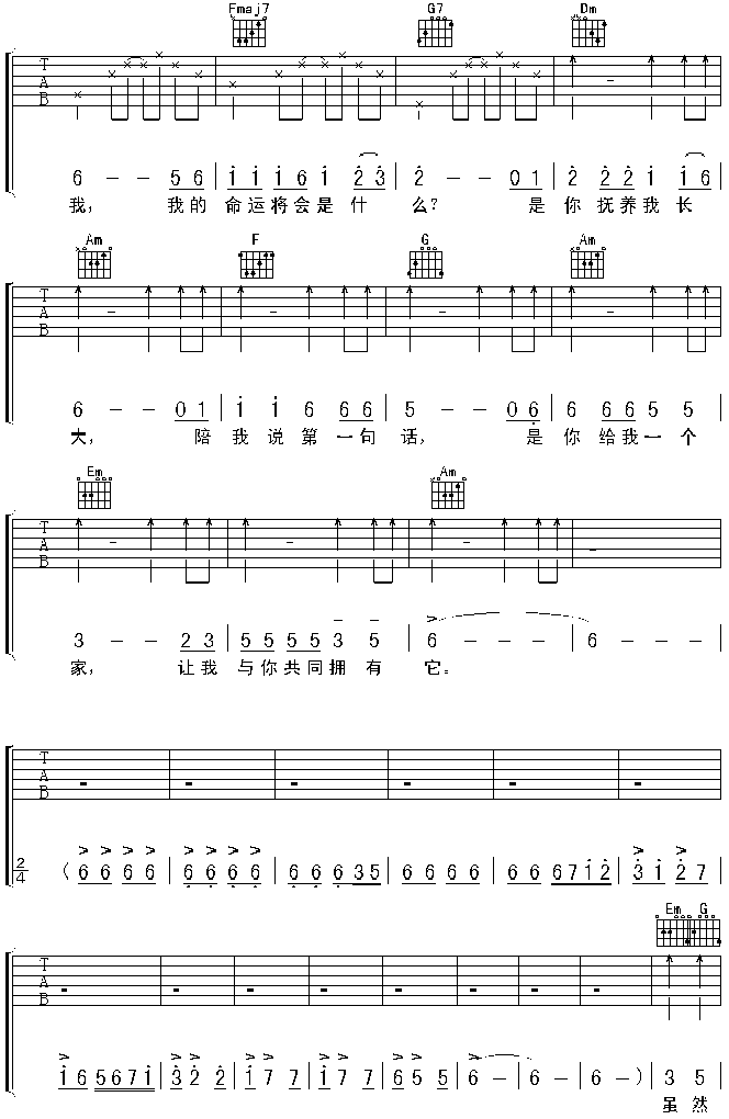 酒干淌卖无《搭错车》主题曲简谱1