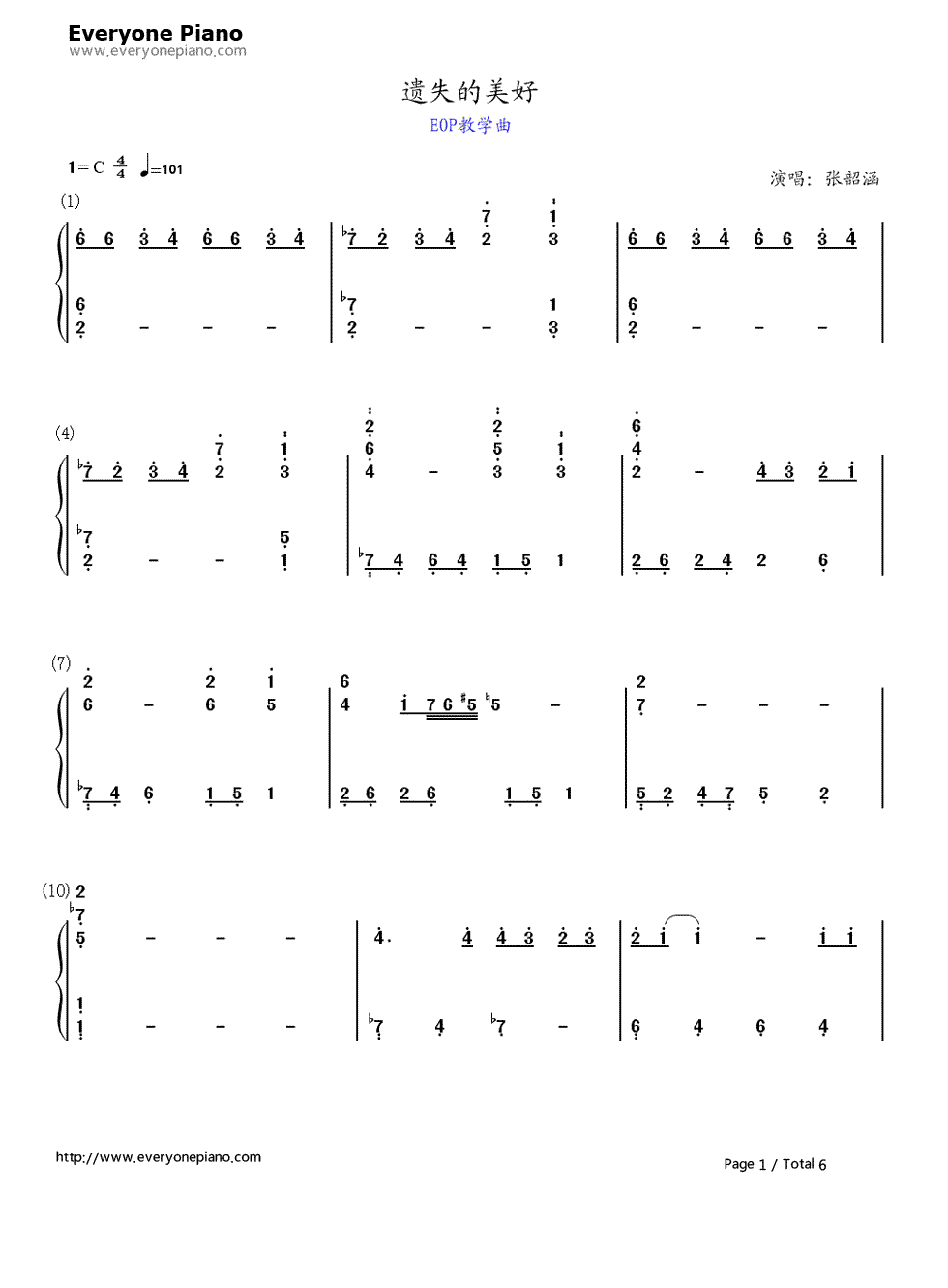 遗失的美好钢琴简谱-数字双手-张韶涵1