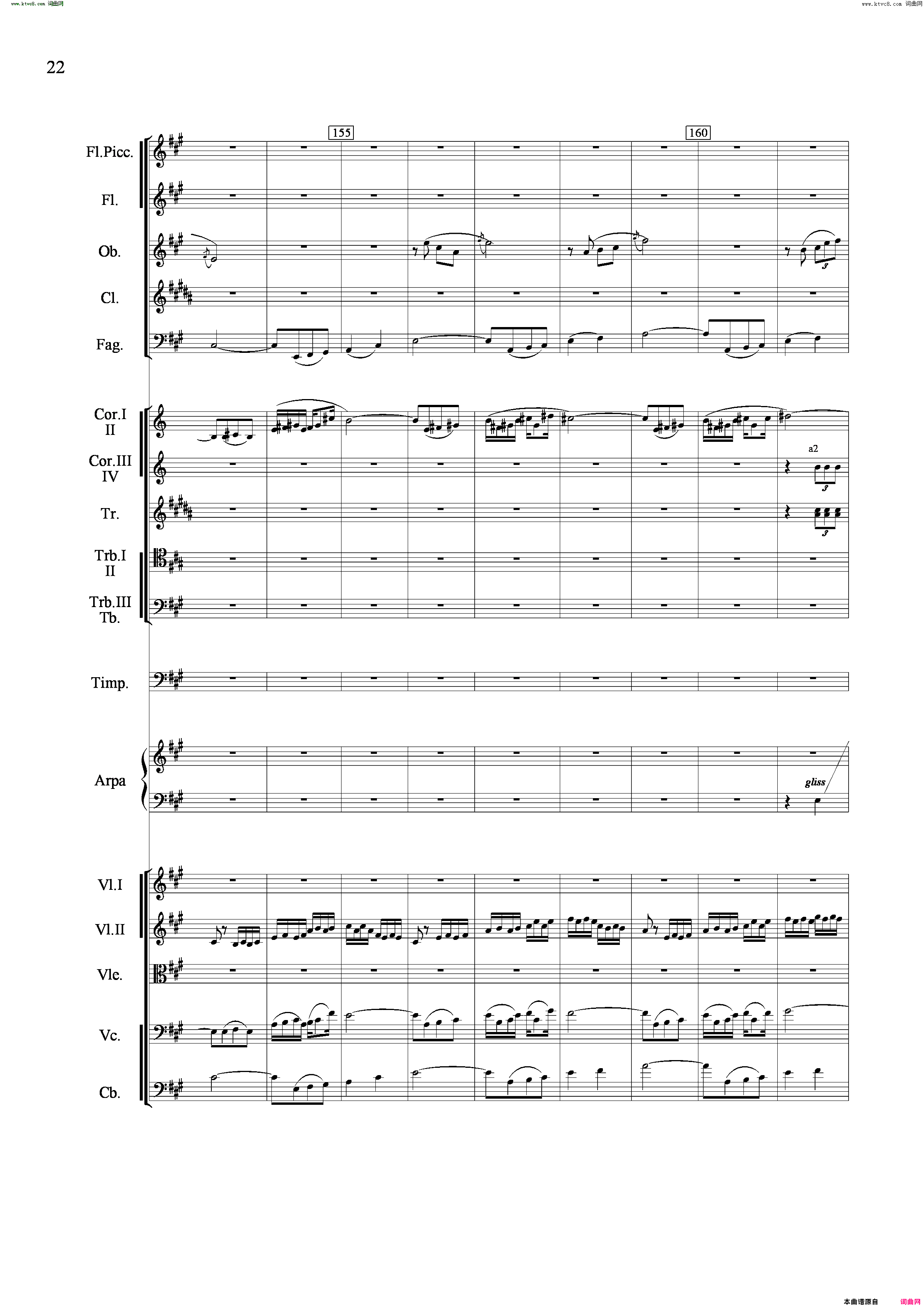 山歌妹传奇交响组曲总谱简谱1