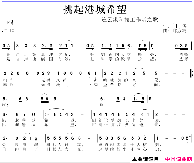 挑起港城希望简谱1