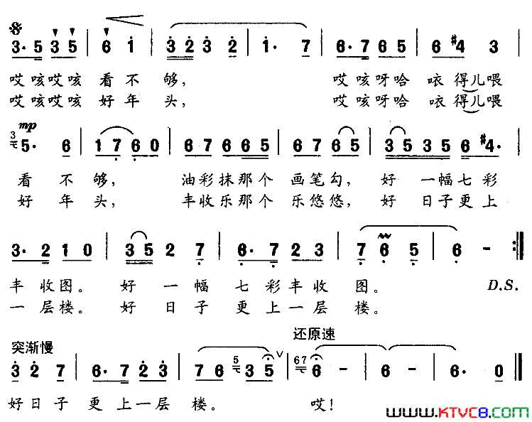 晒秋李如会词冯世全曲晒秋李如会词 冯世全曲简谱1