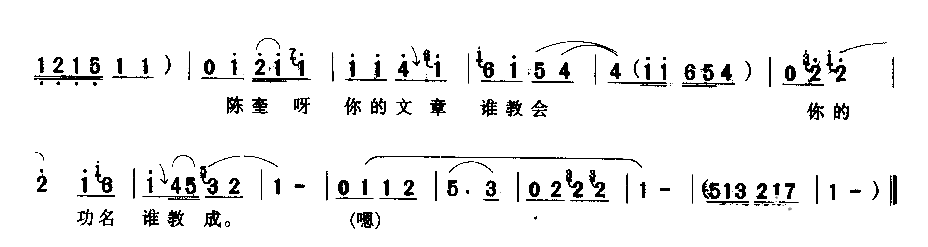 陈奎好比一只虎简谱1