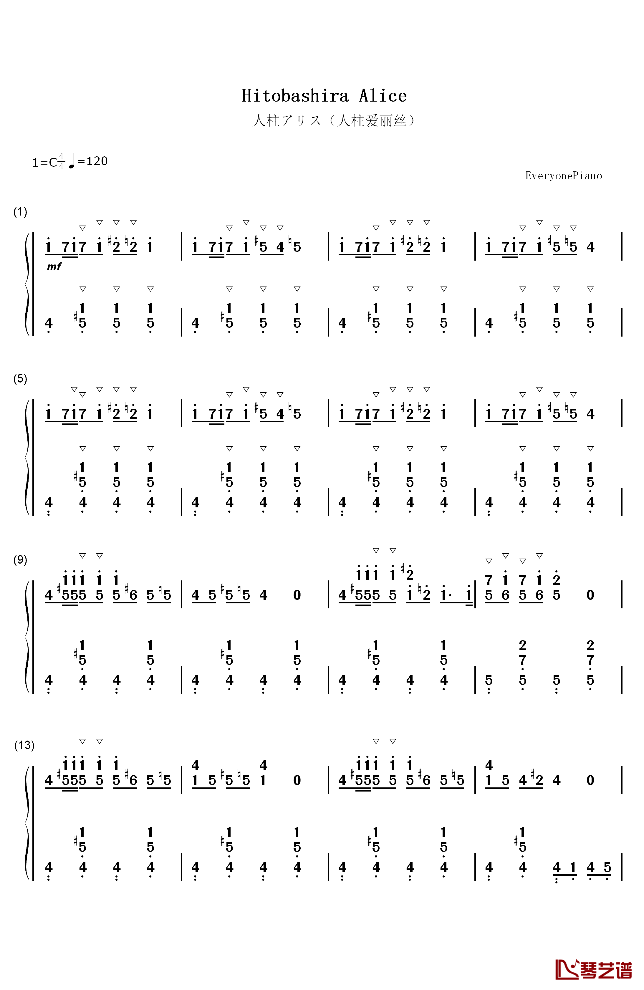 人柱アリス（人柱爱丽丝）钢琴简谱-数字双手-歪P1