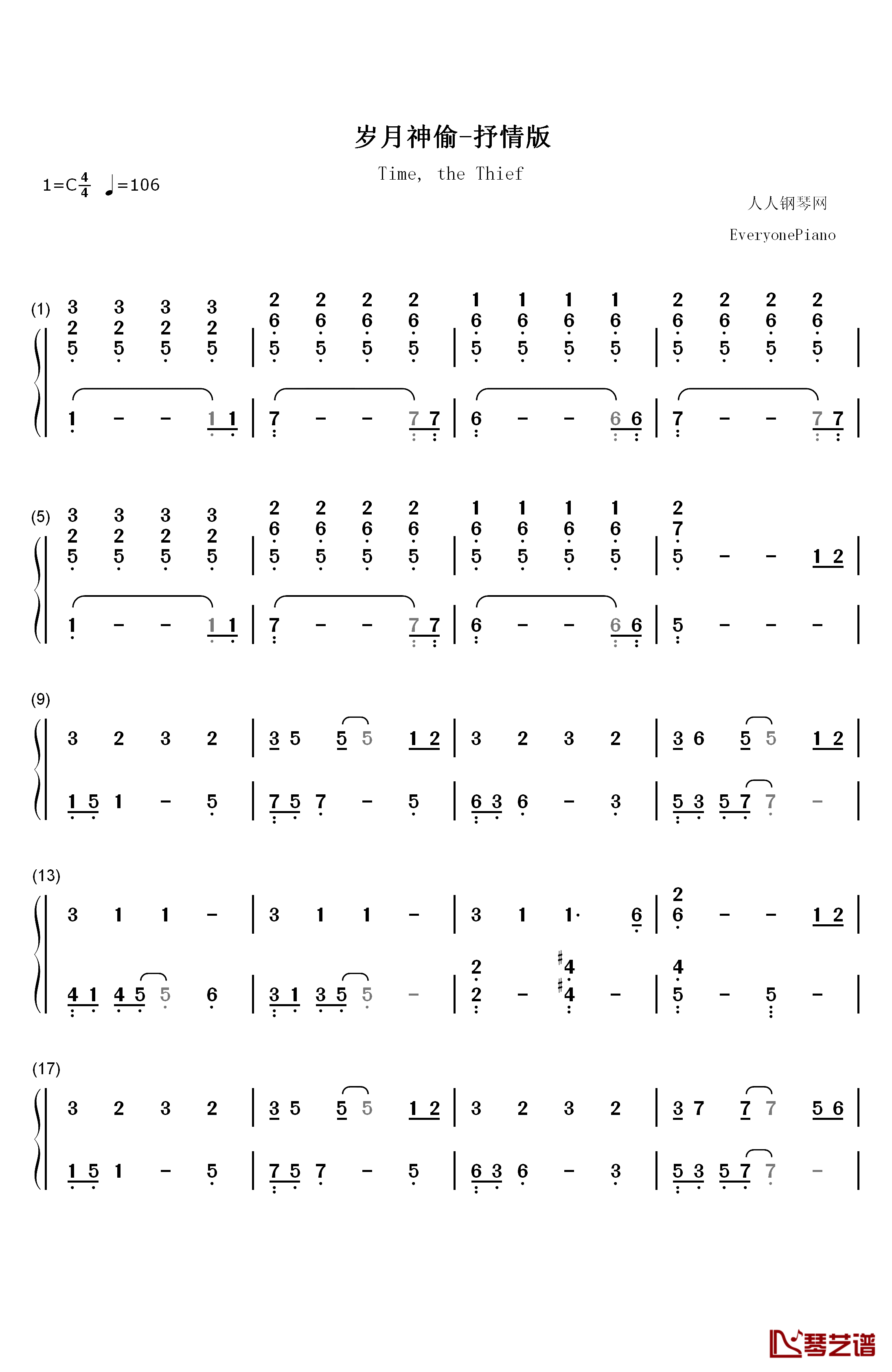 岁月神偷钢琴简谱-数字双手-金玟岐1