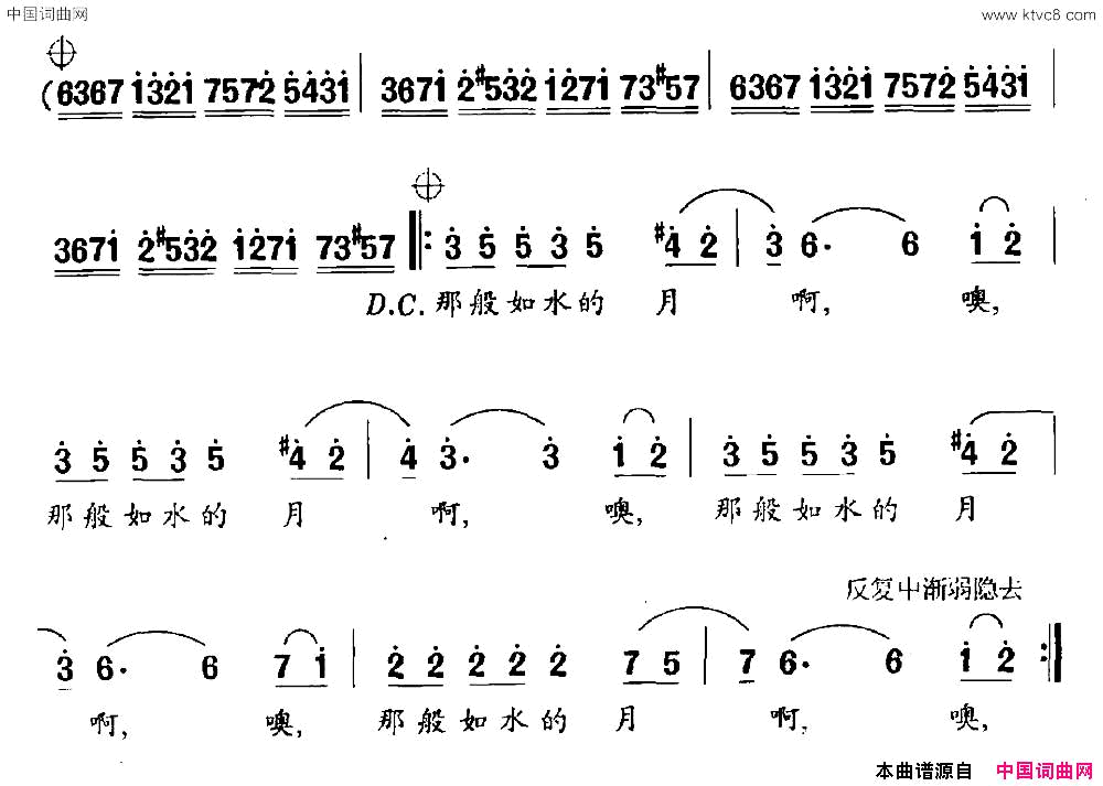 那般如水的月简谱1