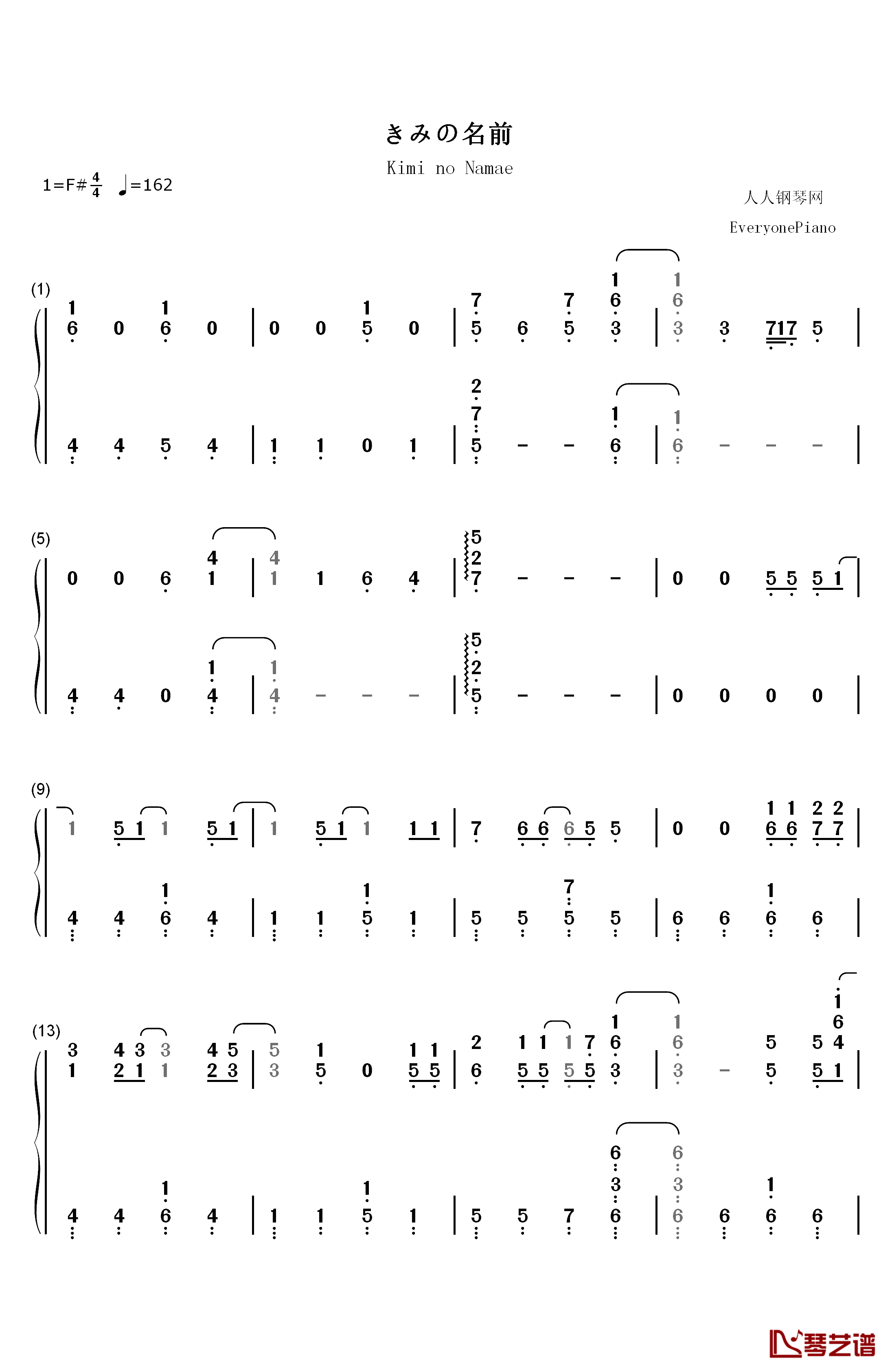 きみの名前钢琴简谱-数字双手-藤川千爱1