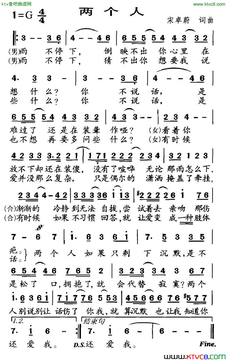 两个人简谱1