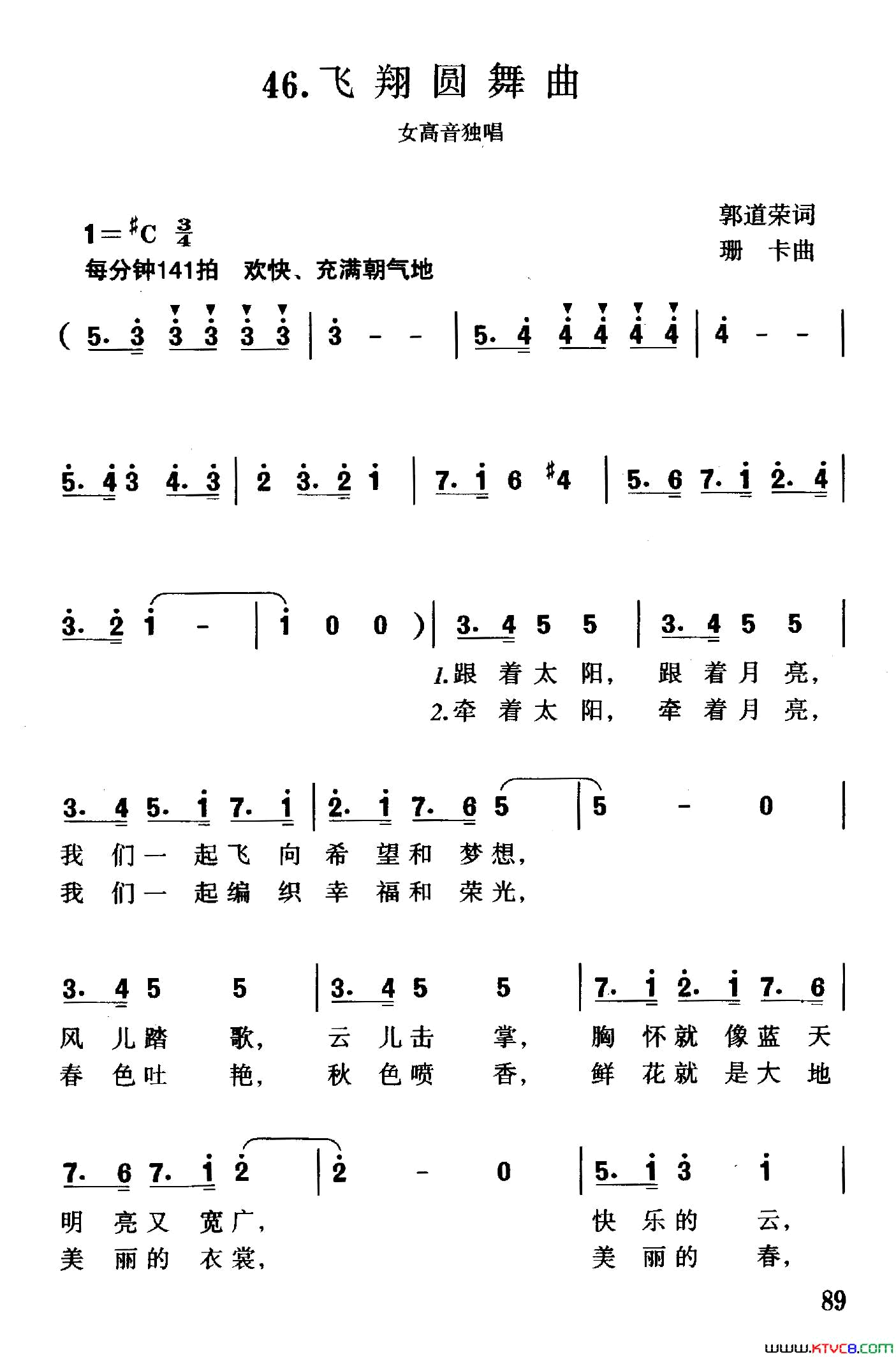 飞翔圆舞曲简谱1