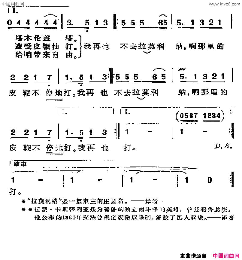 [秘鲁]拉莫利纳简谱1