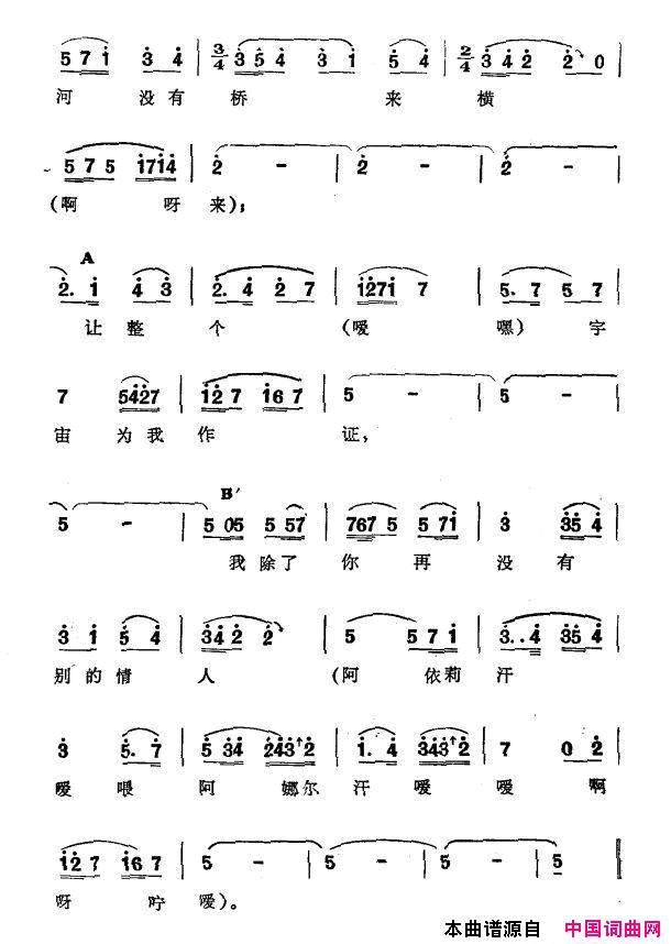 小阿依莉汗新疆伊犁维吾尔民歌第五套《小汗莱龙》小阿依莉汗新疆伊犁 维吾尔民歌 第五套《小汗莱龙》简谱1