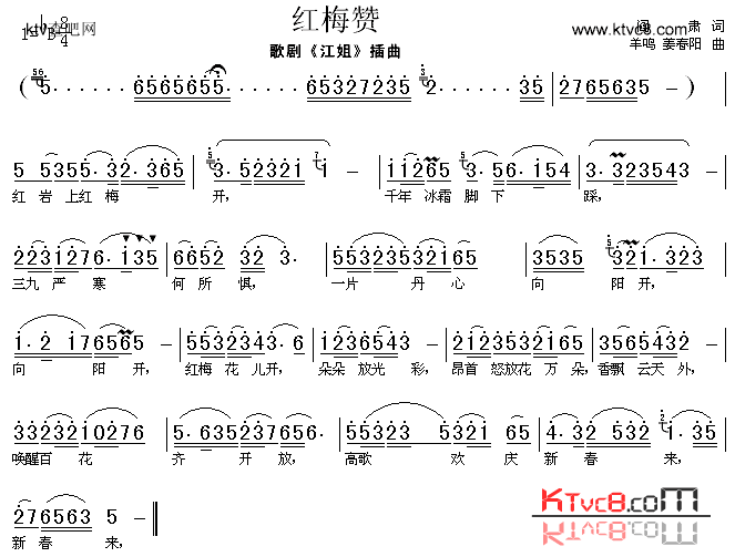 红梅赞歌剧《江姐》插曲简谱-悠悠演唱-阎肃/羊鸣、姜春阳词曲1