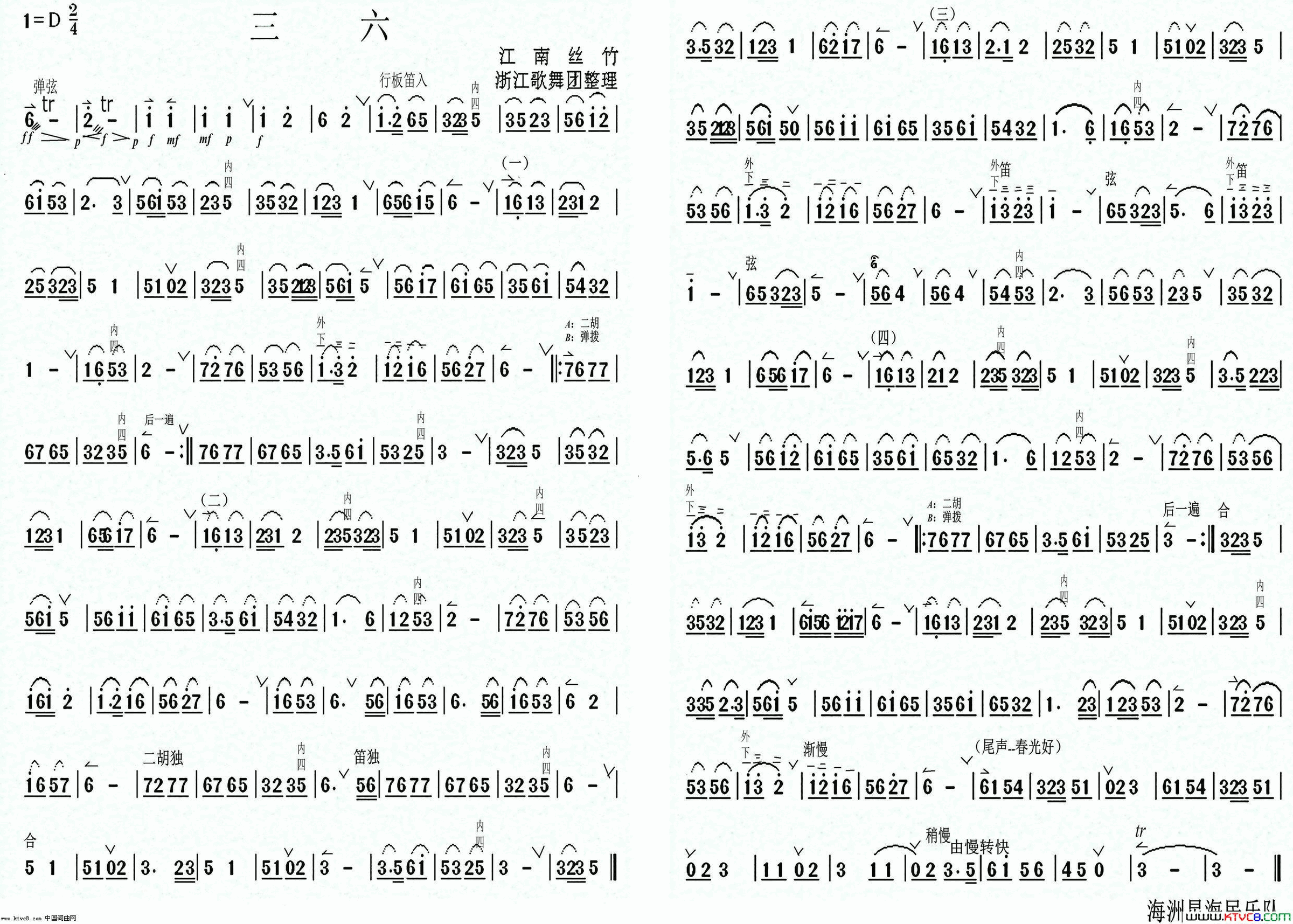三六简谱1