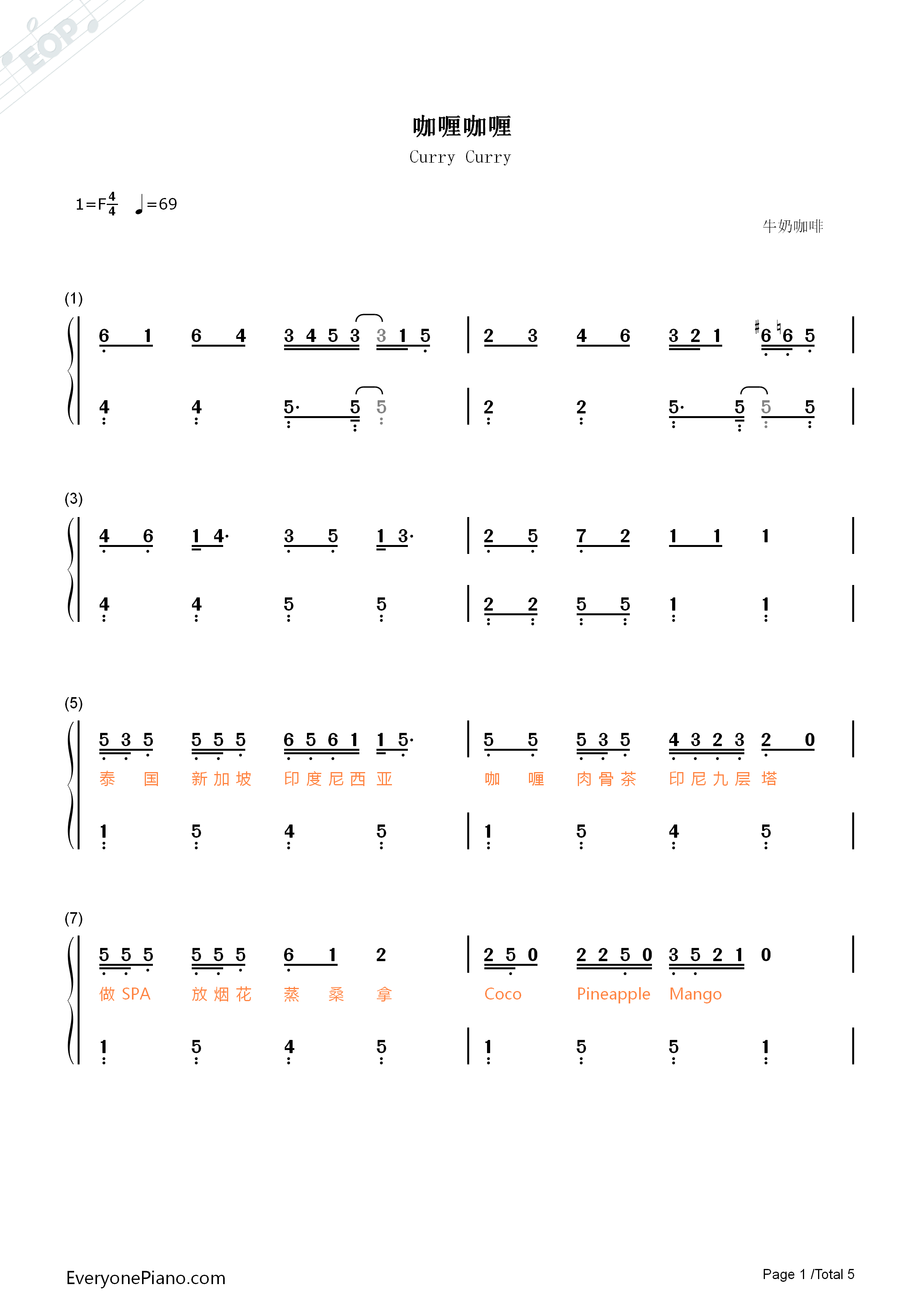 咖喱咖喱钢琴简谱-牛奶咖啡演唱1