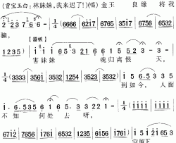 宝玉哭灵徐玉兰简谱