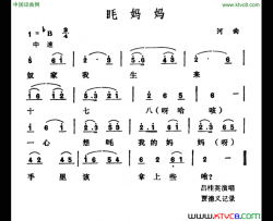眊妈妈简谱
