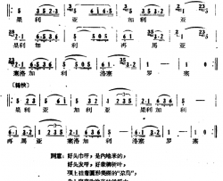 藏族民歌舞曲选：果利亚简谱-