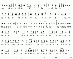 其实他根本不会再爱你简谱(歌词)-李钢锋演唱-张英记谱整理