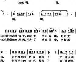 公仆赞简谱-黄冬松词 袁启顺曲