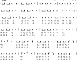 飞向明天冠县实验幼儿园园歌简谱