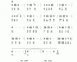 美丽肥城简谱