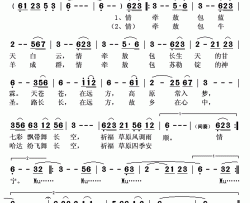 情牵敖包简谱