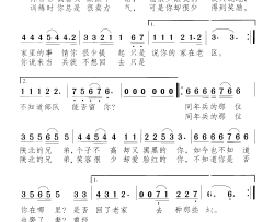 同年兵的陕北兄弟简谱