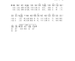 清平乐 六盘山古风简谱