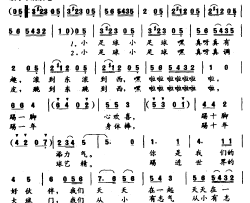 小足球焦抒红词梁贵玉曲小足球焦抒红词 梁贵玉曲简谱