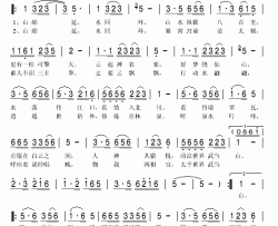 好梦绕仙山简谱(歌词)-张也演唱-秋叶起舞记谱