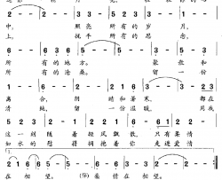 送你一轮月亮简谱-陈小奇词/兰斎曲