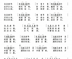 宁南 花开幸福心愿简谱