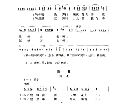四盼满江红简谱