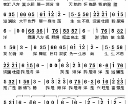 我是海洋简谱