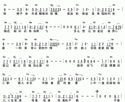 隔世离空的红颜----可听简谱