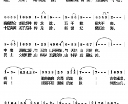 龙脉简谱