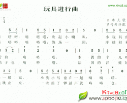 玩具进行曲简谱