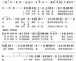 草原我的最爱简谱(歌词)-龙凤之约（苏勒亚其其格+蒙克）演唱-秋叶起舞记谱上传