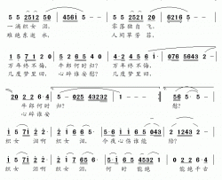 织女泪简谱