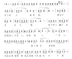 革命梆声永不停革命梆声 小歌剧-曲01-02简谱