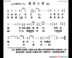 流浪之歌哈萨克民歌简谱