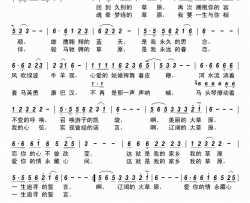 草原恋歌简谱-韩晓辉演唱-恋歌/韩晓辉词曲