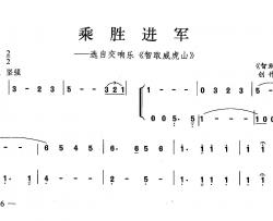 乘胜进军合唱简谱