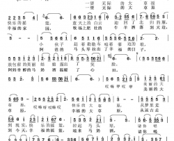 草原上曹天寿词曲草原上曹天寿 词曲简谱