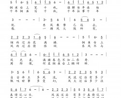 铜雀台简谱
