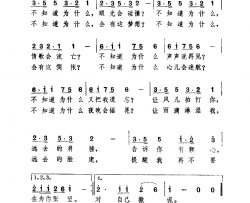 不要对自己撒谎简谱