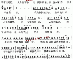 执迷不悔粤语简谱