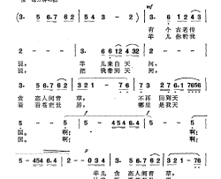 牧羊曲电影《金沙恋》插曲简谱