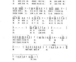 我在泸沽湖等你简谱