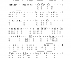 大地情深阎肃词尤淑彩曲大地情深阎肃词 尤淑彩曲简谱