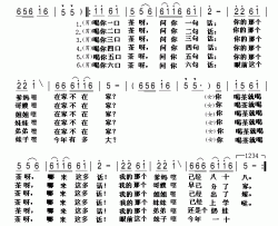 六口茶简谱-湖北民歌